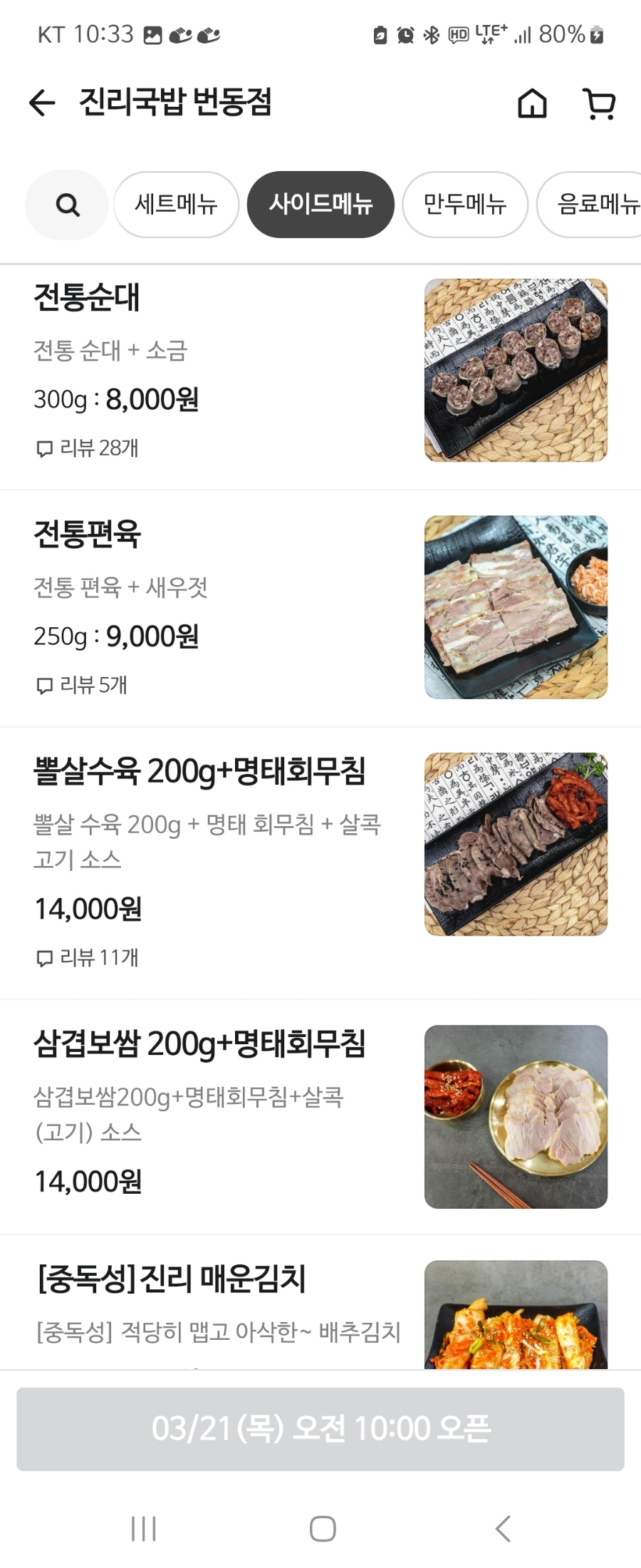 진리국밥 번동점 사진 5
