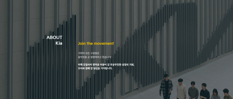  기아 2024년 상반기 신입채용 간단 정리