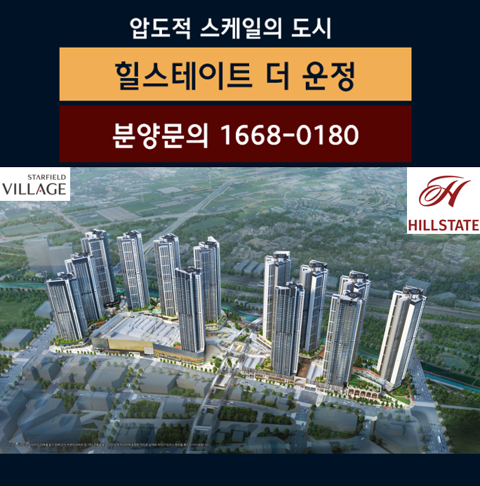 힐스테이트 더 운정 아파트 동호지정 계약안내