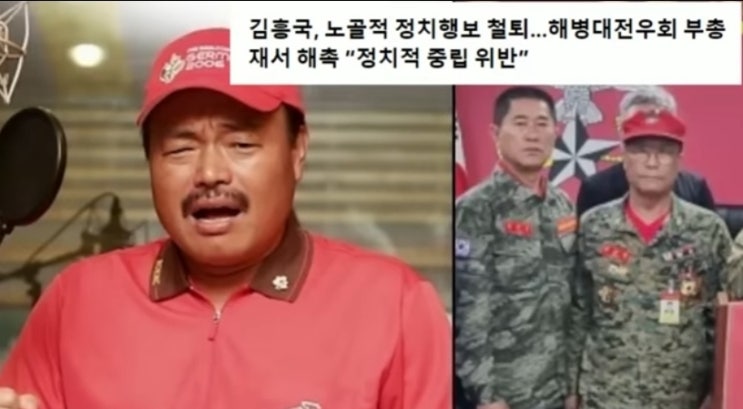 " 해병전우회 쫒겨난 <b>김흥국</b>! 윤석열 <b>한동훈</b> 저격한 안철수... 