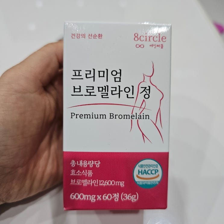 에잇써클 <b>브로멜라인</b> 정 효능... <b>고함량 파인애플 효소</b>