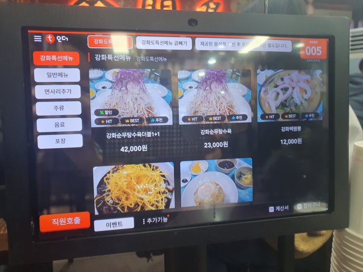  강화도맛집 금문도 추천메뉴