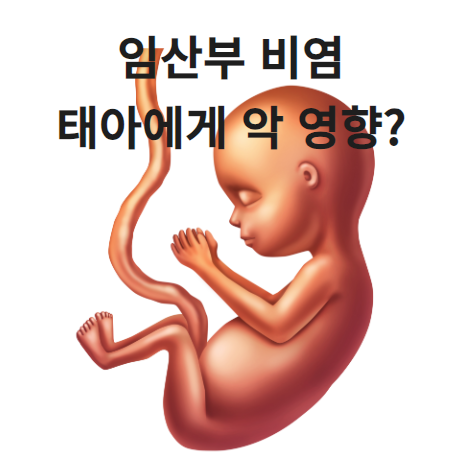  임산부비염 임산부코막힘 난 약없이 해결