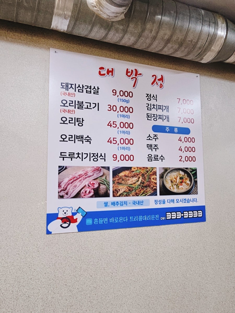 대박정 사진 5