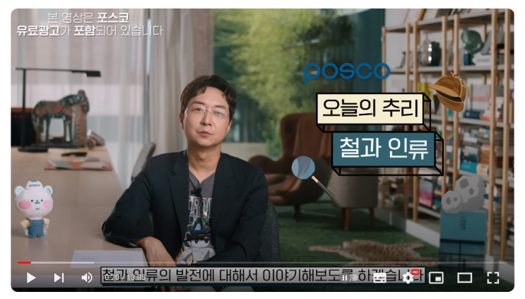  지속가능한 소재, 철