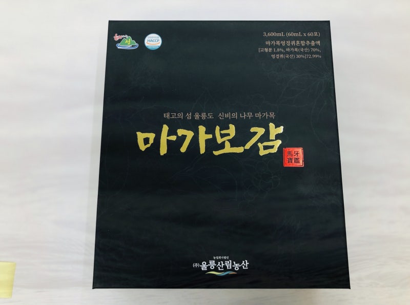 마가보감 효과 효능 가격 확실히 정리!