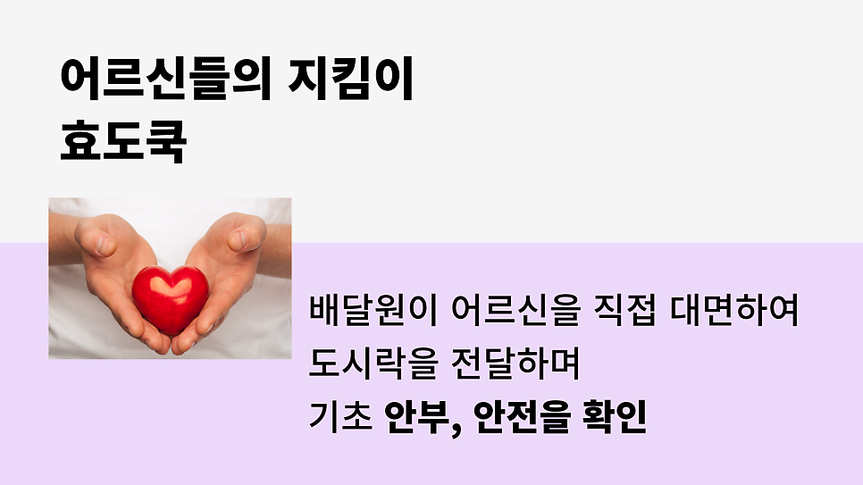 효도쿡 사진 2