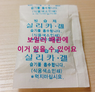  온천수 수질검사 개인 소견, 경북 포항