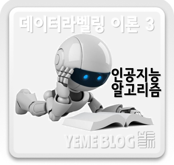  AIDE 2급 이론 - 3