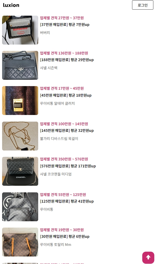  중고 명품백팔기 완료 너무 편하게 매입 잘해 주셨던 곳