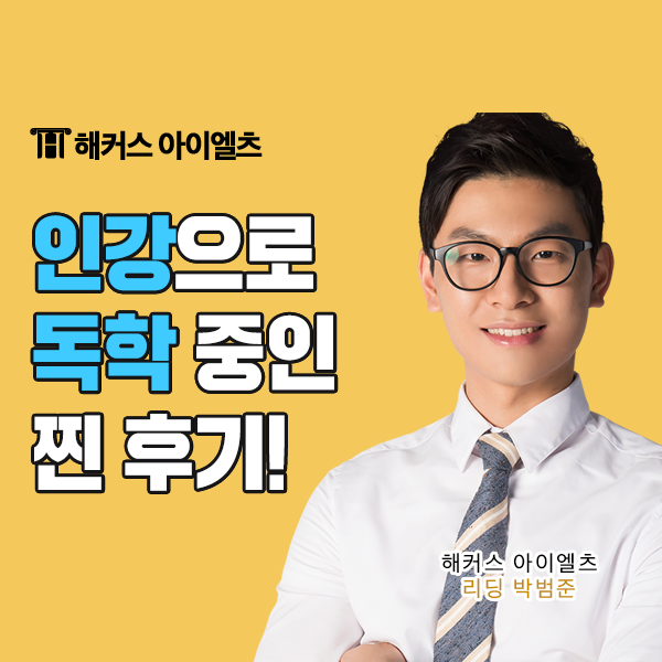  아이엘츠 독학, 모의고사 무료로 받고 준비