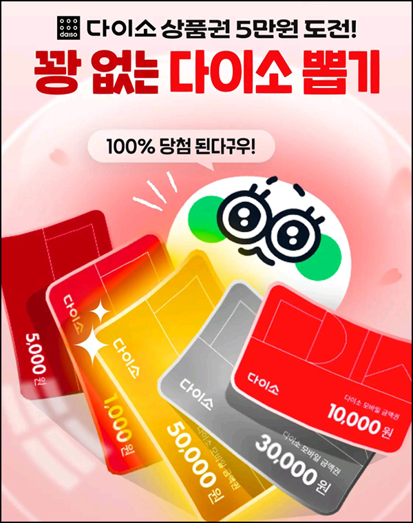 야핏무브 럭키드로우 추천인이벤트(다이소 2천원~)즉당 야핏무브 럭키드로우 추천인이벤트(다이소 2천원~)즉당