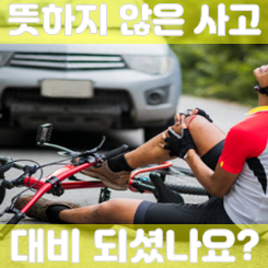  운전자상해보험 가입, 추천하는 회사의 가격과 보장내용을 즉시 비교할 수 있어요.