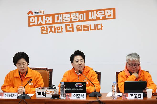 <b>개혁신당</b> 비례대표 1번 <b>이주영</b>·2번 천하람·3번 문지숙·4번... 