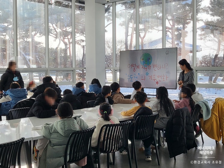 지역아동센터-광주전남전북환경교육 환경교육사-<b>조유정</b> 강사