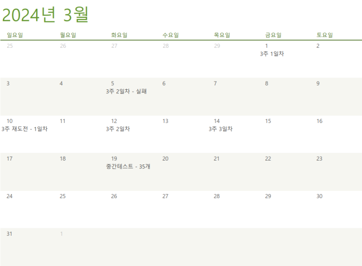  한번에 푸쉬업 100개 도전! 팔꿈치 부상?! (3주차 후기)