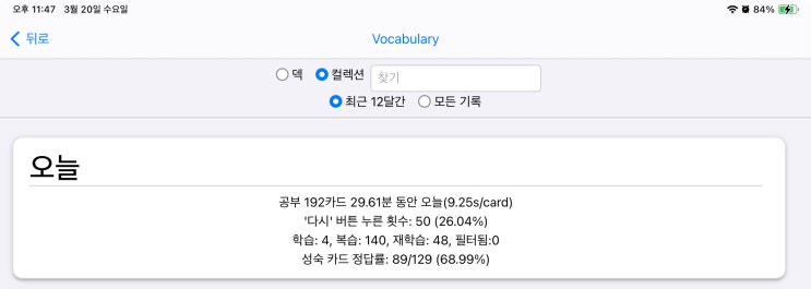 매일 안키 Anki 2024.03.20 매일 안키 Anki 2024.03.20