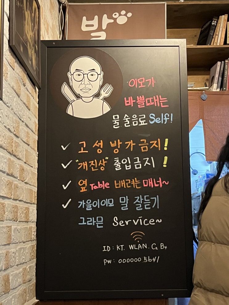  [2024.03.18] 경성대부경대 닭도리탕 맛집, 대연동 발해