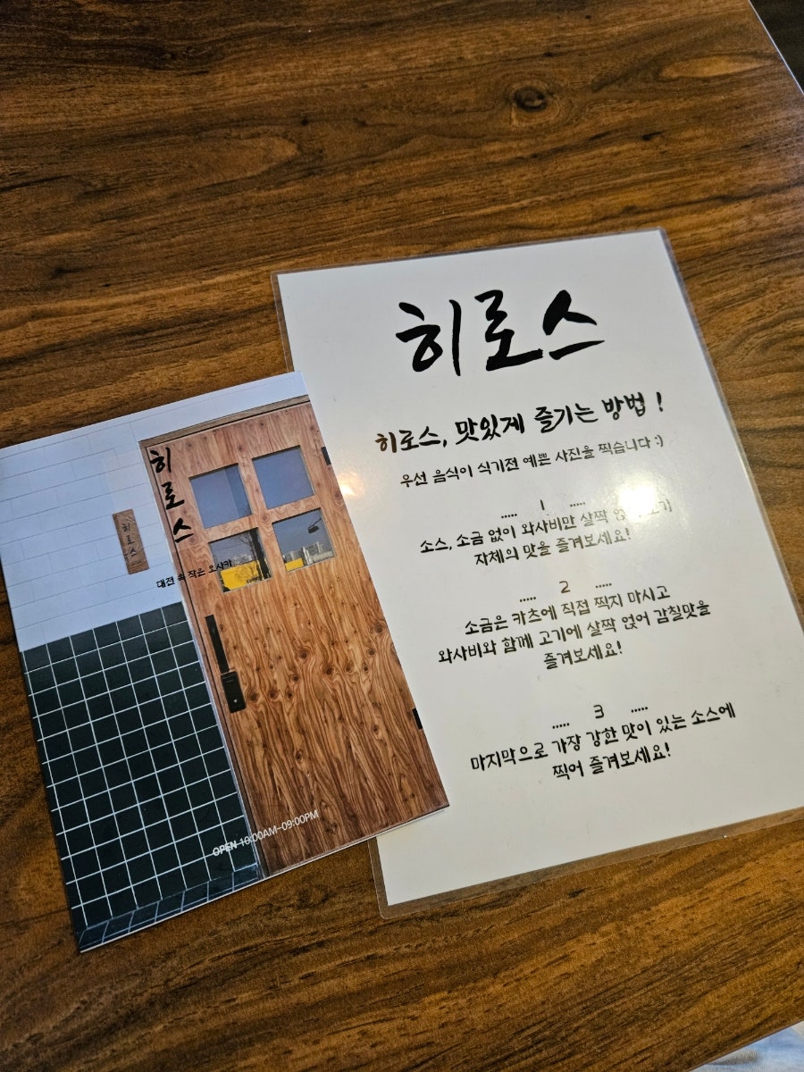 히로스 사진 4