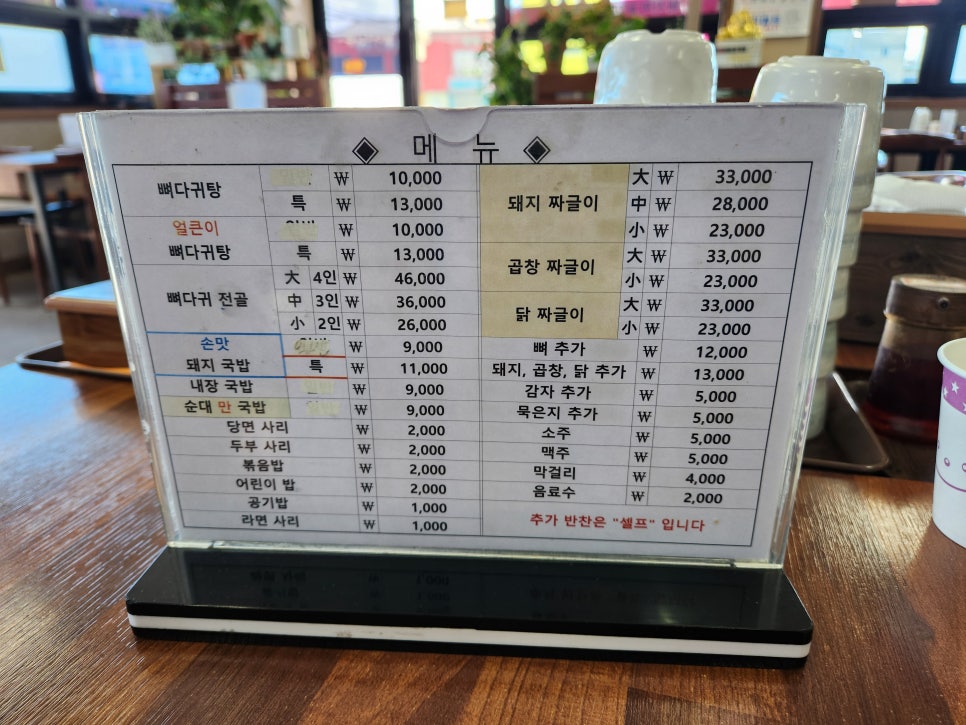 입장손맛뼈다귀탕 사진 6