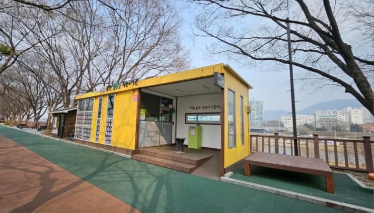  장안 벚꽃길 작은 도서관