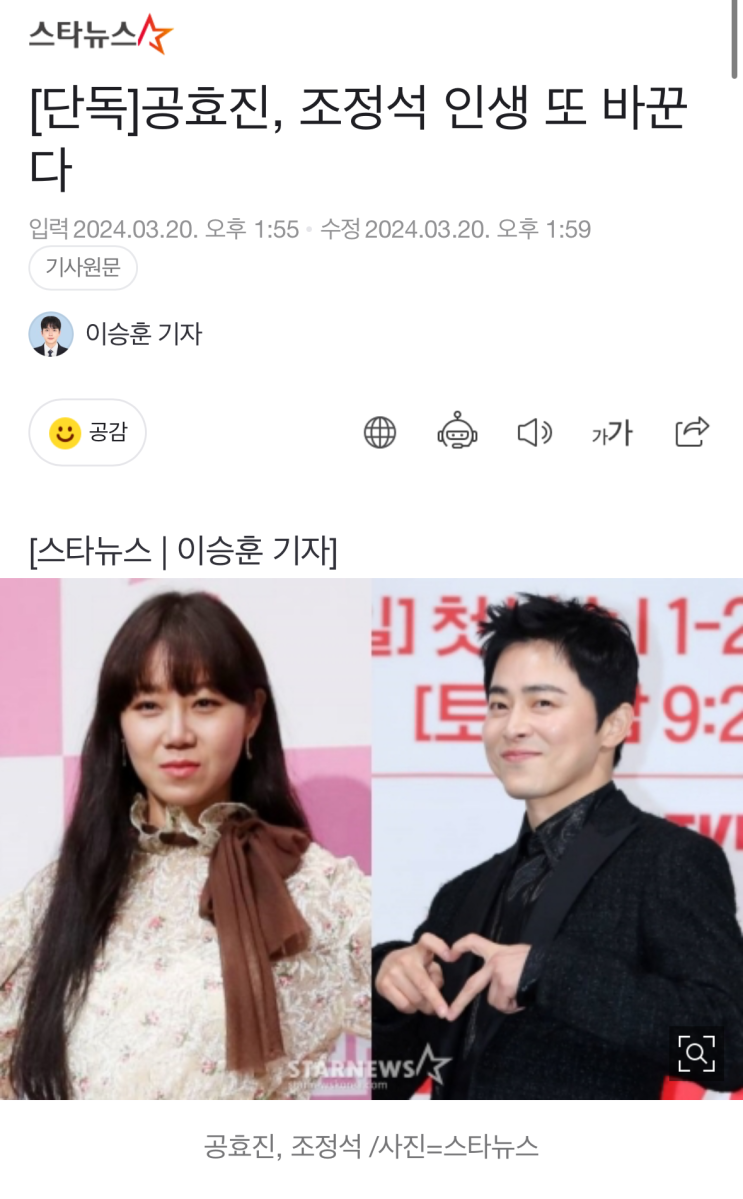 [<b>신인가수조정석</b>] 데뷔곡 MV 공효진배우 출연