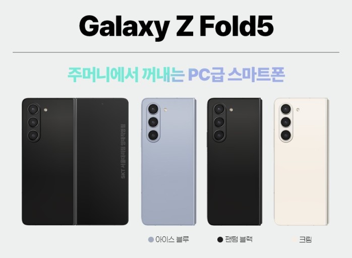  삼성전자 갤럭시 폴드 5 스펙과 특징에 대해 자세히 알아보자