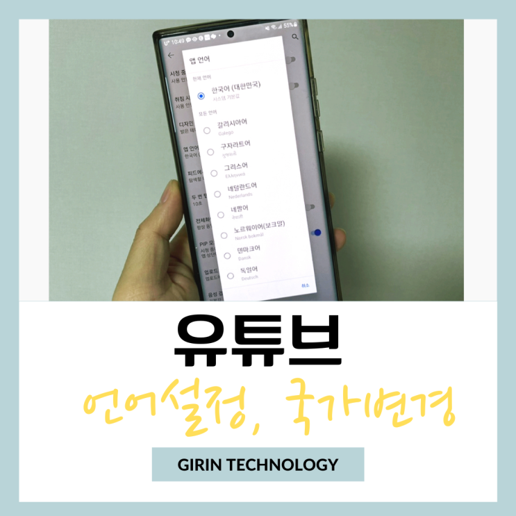  유튜브 언어설정 및 국가변경 하는 간단 방법