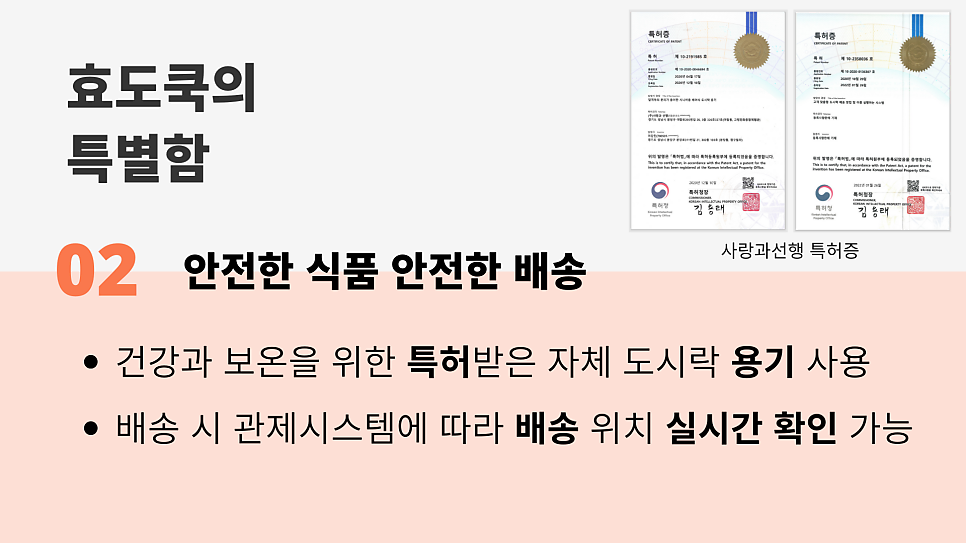 효도쿡 사진 5
