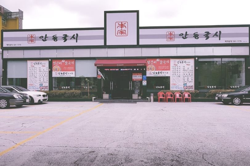 산막촌국시말 사진 1
