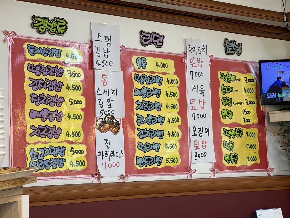 땡깡김밥 사진 5