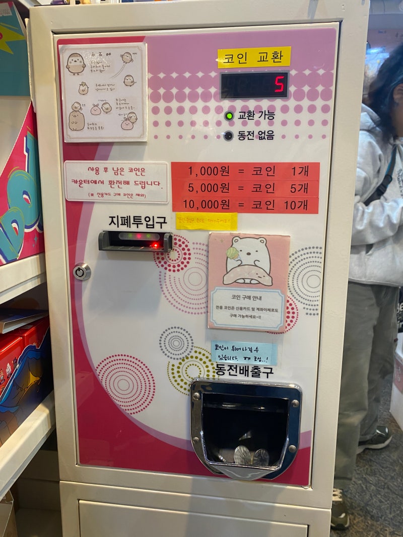 덕질] 서울에서 팝마트, AK 몰, 더쿠, 헬로수미코 뽑기로 가챠파우치 만들기! : 네이버 블로그