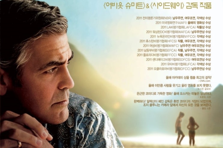 남자, <b>아내</b>의 비밀을 알게 된 남자, 조지 <b>클루니</b>도 힘들다 (feat... 