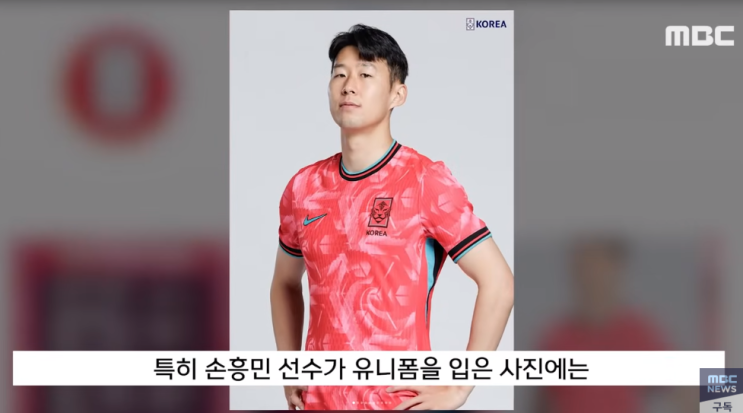 축구<b>대표팀</b> 새 유니폼 논란, 이게 최선일까? 2018-2026 유니폼