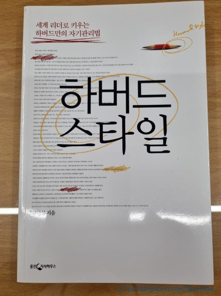  자기관리가 뭐라고...