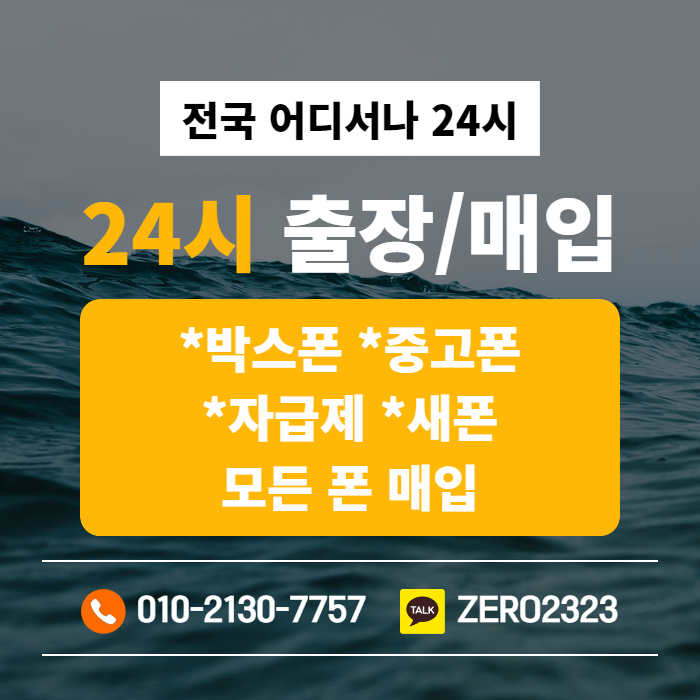  양천구폰테크 24시간 안전하게