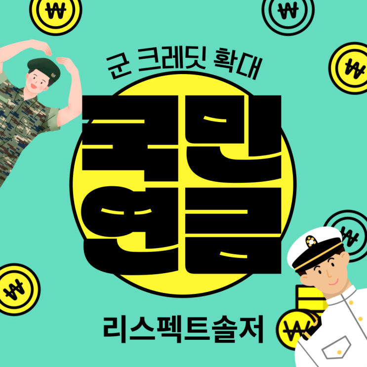  국가보훈부의 2024년 주요정책: '군 크레딧' 제도 개편 및 참전영웅들 보상 강화