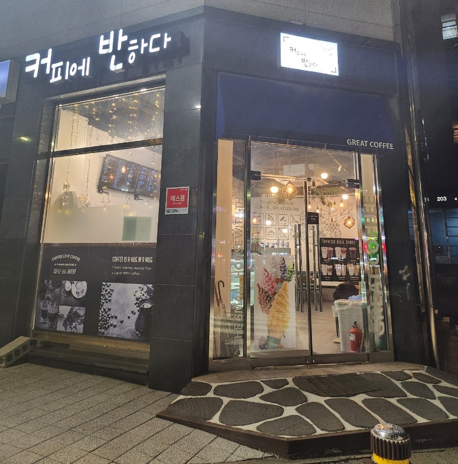 커피에반하다 영종운서점 사진 1