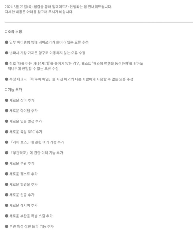  대항해시대 온라인 - 또 무슨 새로운 컨텐츠가 나온다고 함(부관학교)
