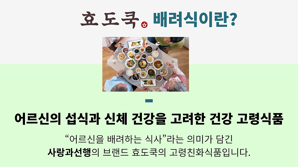 효도쿡 사진 3