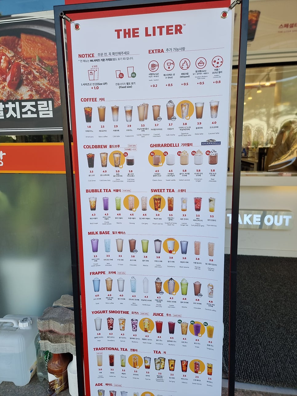 더리터 장성점 사진 3