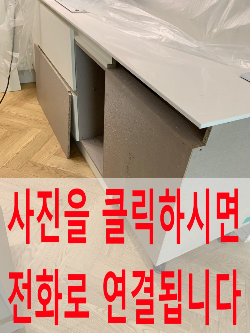 아일랜드식탁싱크대상판절단하여공간넓히기
