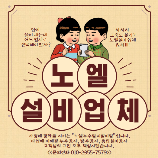  부산 남구 아파트 누수 욕실 방수층 공사 해결