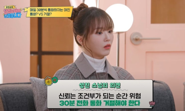 해주는 있었는데요 없었습니다 고려대편 딘딘 <b>나나</b> 방송정보!