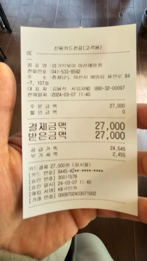 동대문엽기떡볶이 아산배방점 사진 6