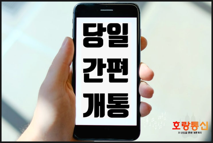 LG 유플러스 선불유심 쉽게 개통하자 LG 유플러스 선불유심 쉽게 개통하자