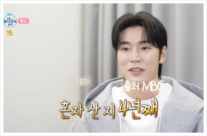 박서함 키 전역 제대 프로필 나혼자산다 538회 차기작 인스타 쇼파 크나큰