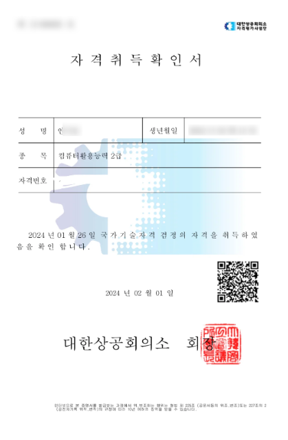 컴활 2급 필기 3일+실기 4일 합격 후기 컴활 2급 필기 3일+실기 4일 합격 후기