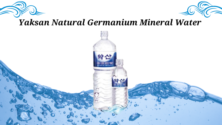  Yaksan Natural Germanium Mineral Water 약산천연게르마늄샘물, 건강에 좋고 맛있는 먹는샘물