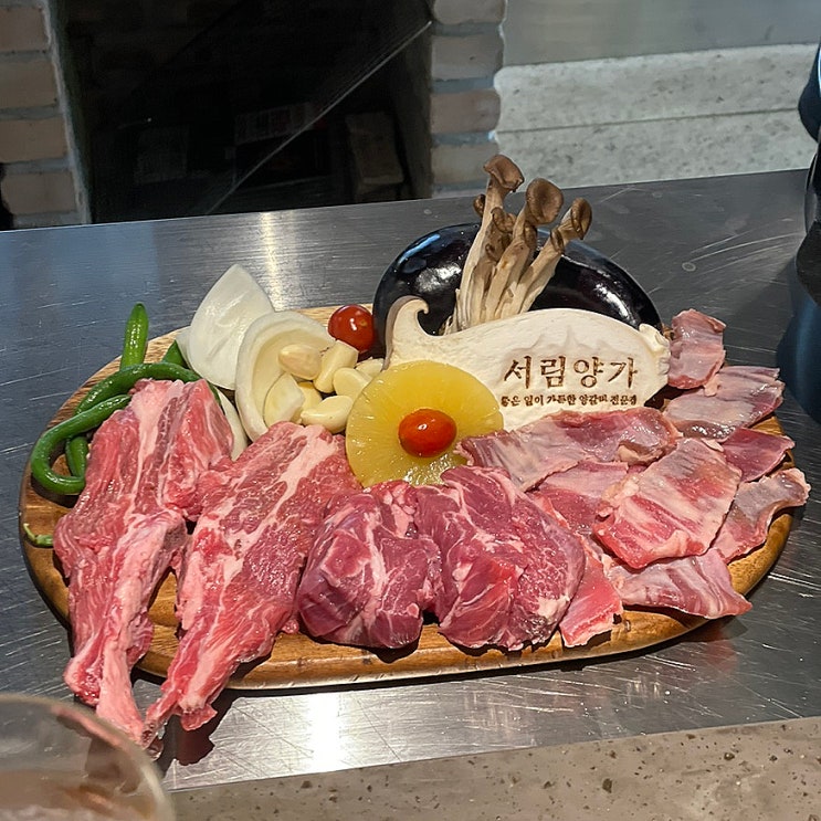  창원 양고기 맛집 행복함을 주는:서림양가 창원가로수길맛집
